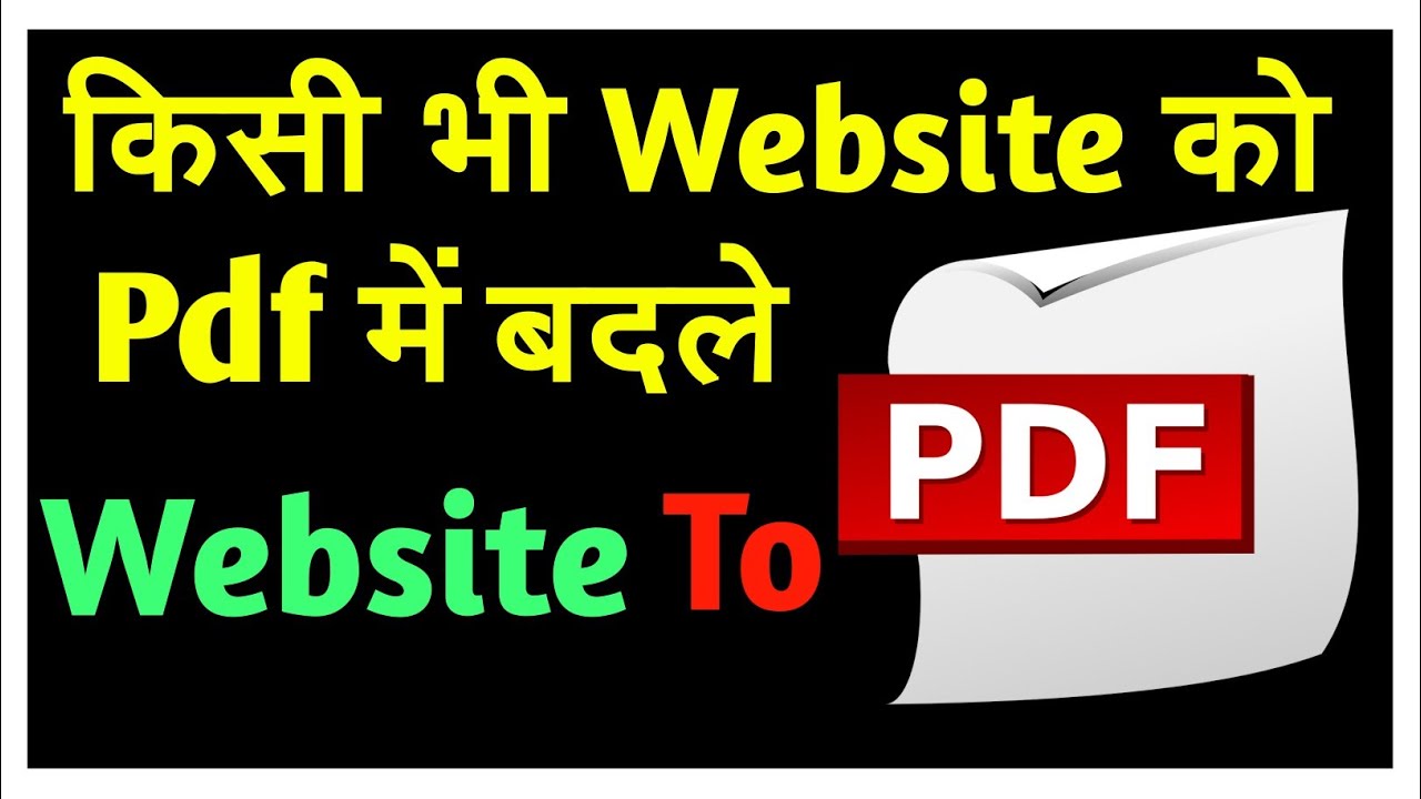 Website ko pdf kaise banaye website to pdf convert website to pdf