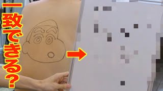 【爆笑】背中に描いた絵をそのまま模写できるのかwww