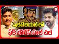 Telangana Secretariat Security Breach |సెక్రటేరియట్ లో ఫేక్ పోలీస్ | Fake Police In Secretariat |RTV