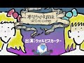 【むちゃぶり】ウォルピスカーターが全キャストを演じるラジオドラマを作ってみたら...2022年夏