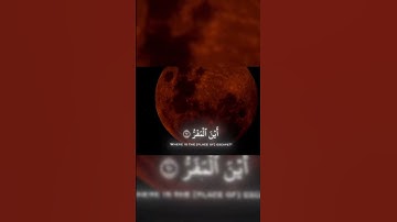 فإذا برق البصر وخسف القمر#قرآن #quran #ارح_قلبك #تلاوة_خاشعة #اكسبلور #لايك