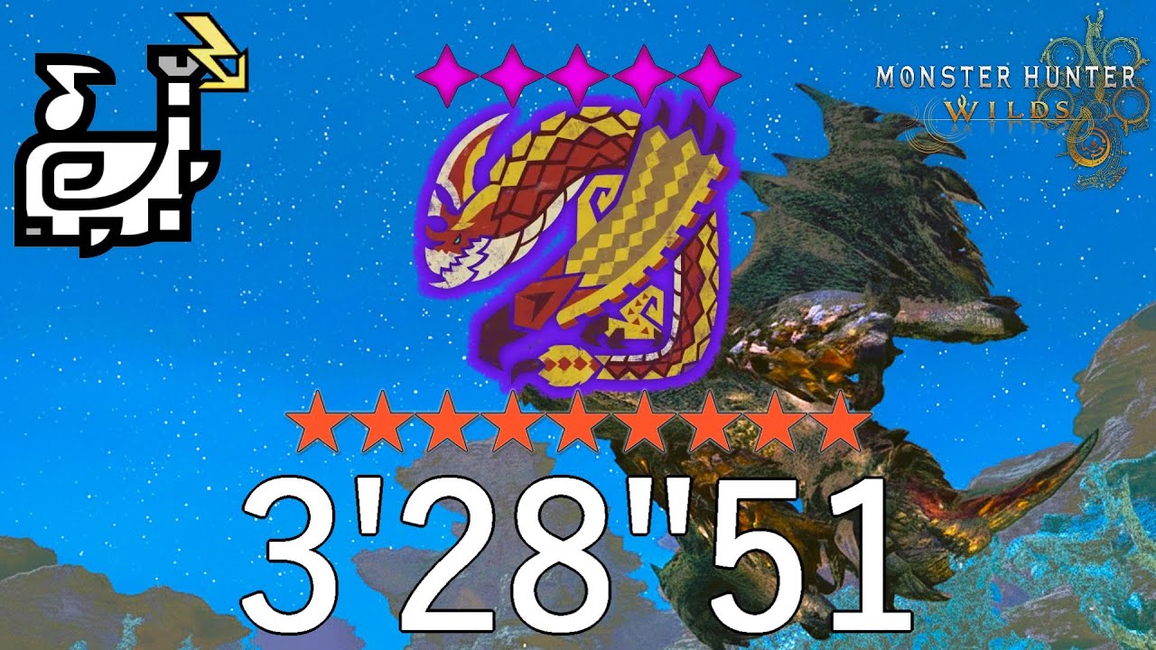 【MHWs PC】★9♦︎5歴戦セルレギオス 狩猟笛 ソロ 3'28