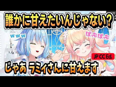 ねねちのおぎゃりたいホロメンは? #まがまがーず【雪花ラミィ/桃鈴ねね/ホロライブ/ホロライブ切り抜き/切り抜き/CC/clip】