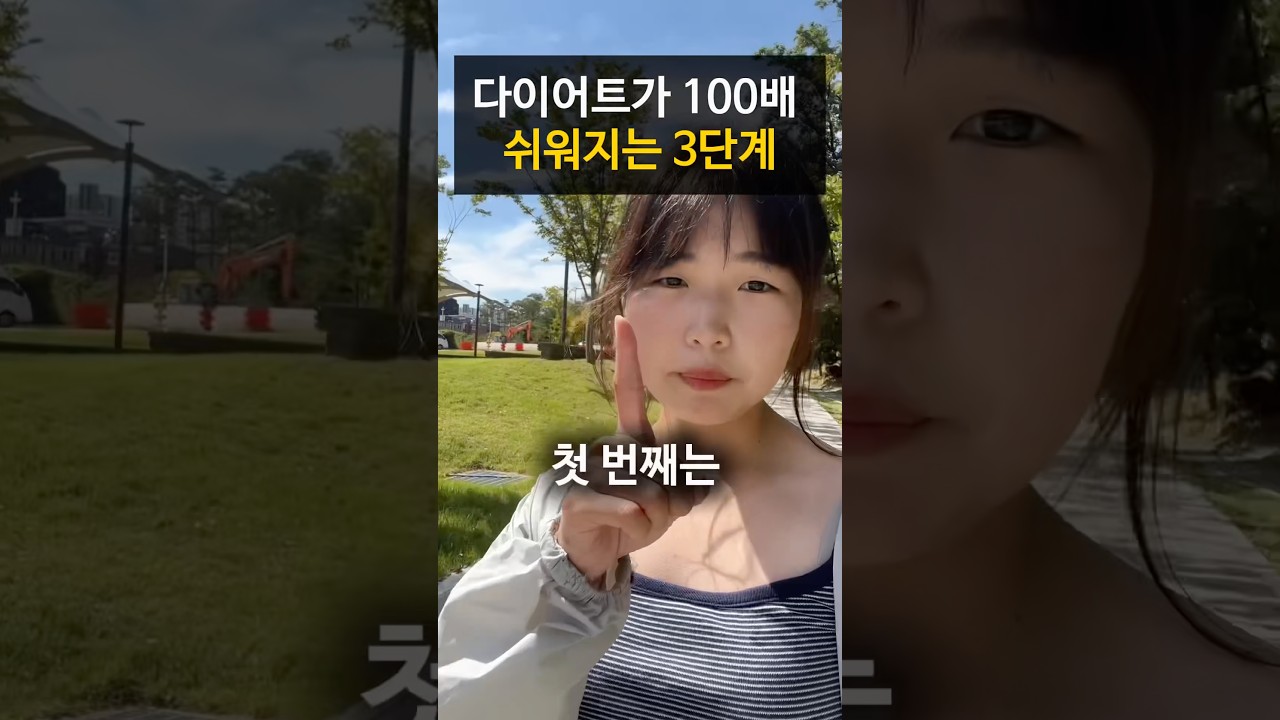 이걸 몰라서 살이 안 빠졌구나..(구체적인 방법 포함)