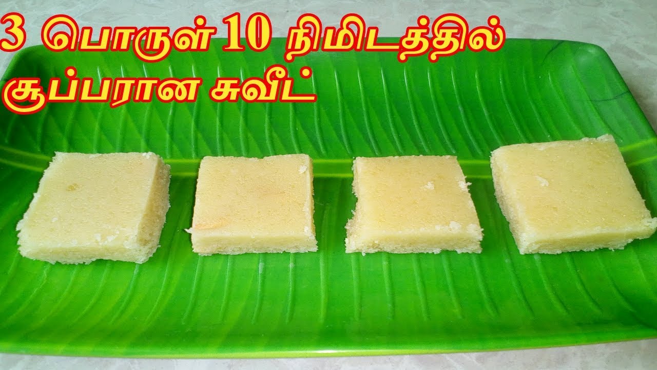 மைதா பர்பி Maida Burfi in Tamil How to make Ghee Maida Cake YouTube