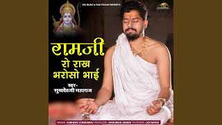 Ramji Ro Rakh Bharoso Bhai