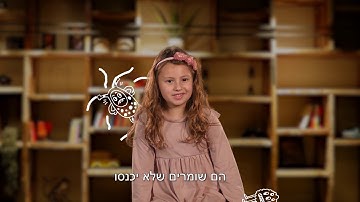 Next-Generation Talent (Tel Aviv) Hebrew – Short