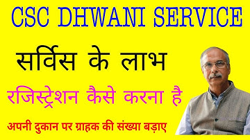 CSC DHWANI SERVICE || New Service | CSC Update | Dhawni Service Benifits Ragistration Process | CHD