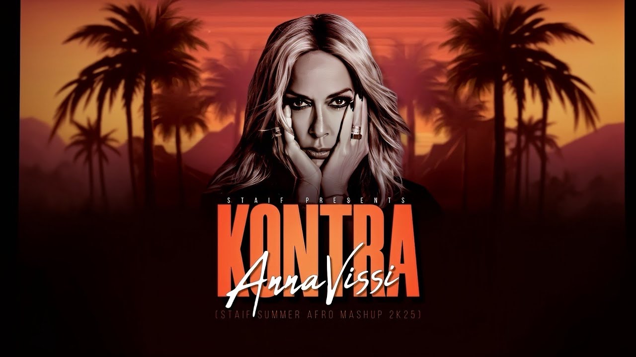 Άννα Βίσση - Κόντρα (STAiF Summer Afro Mashup 2k25)