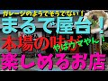 【大阪泉大津市　ラーメン虎と竜 たっちゃん】福岡の雰囲気をそのまま持ってきた美味しいラーメンのいただけるお店