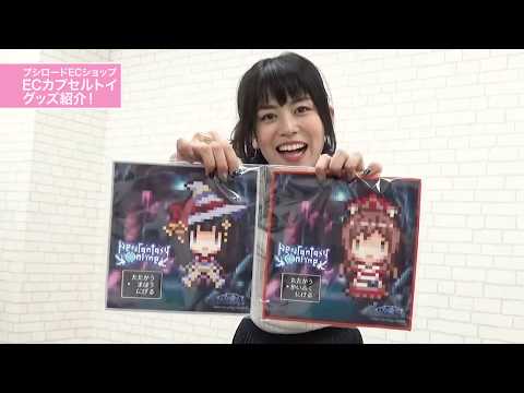 【BanG Dream!】コミックマーケット95商品紹介動画【相羽あいな】
