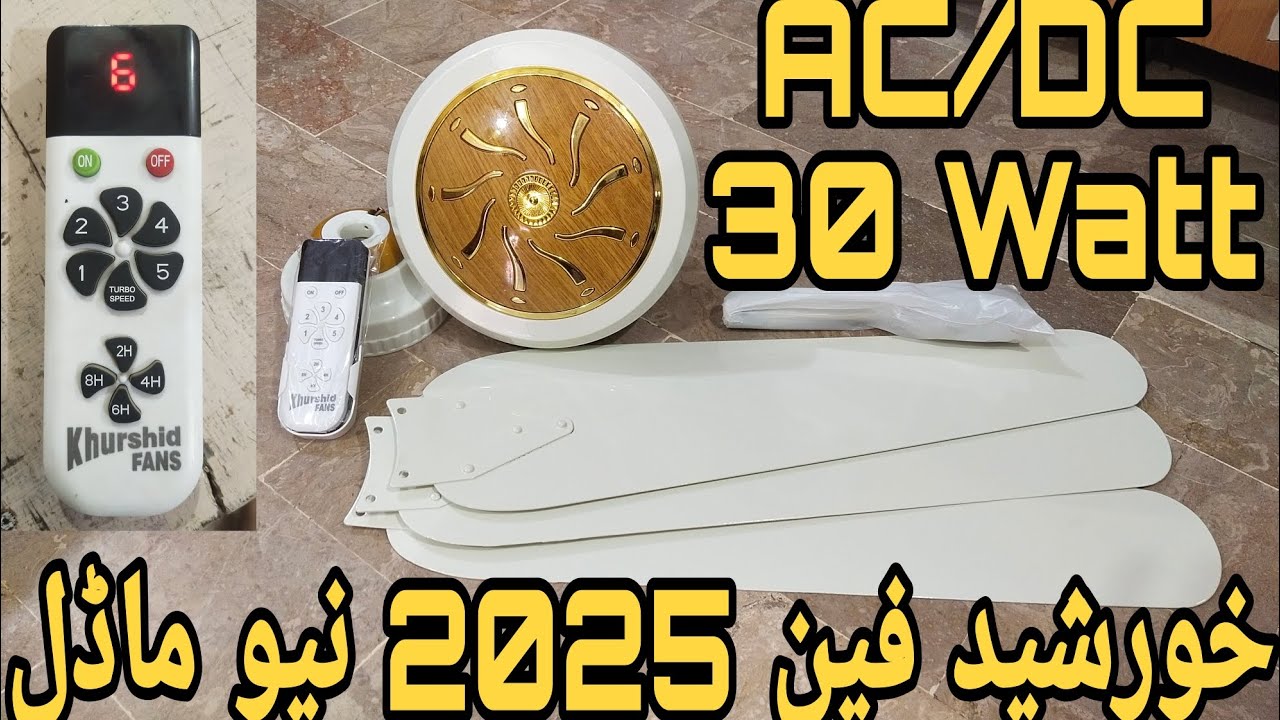 Khurshid fan AC DC new model 2025/Khurshid fan 30 Watt AC DC fan # ...