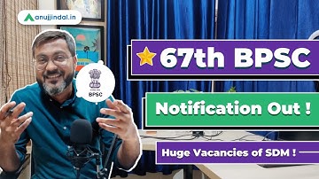 67th BPSC Official Notification Out!