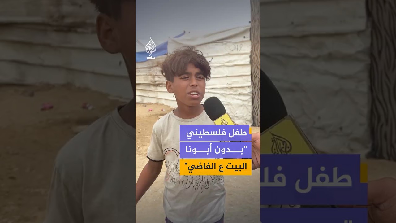 طفل فلسطيني يروي معاناته بين تكايا الطعام والمياه لسد احتياجات أسرته