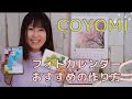 ＜COYOMI＞楽しい！！フォトカレンダーのおすすめの作り方~FUJIFILM