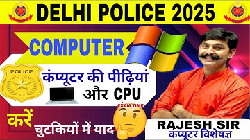 कम्‍प्‍यूटरों की  पीढ़ियाँ  और CPU / Generations of computers and CPU BY RAJESH SIR