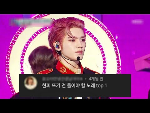 [NCT 127]Punch | 엔시티 127 펀치 댓글모음