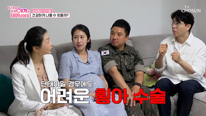 옆으로 누워있다고?!🙊 위험천만한 횡아 수술😰 TV CHOSUN 250620 방송 | [우리 아기가 태어났어요] 6회 | TV조선