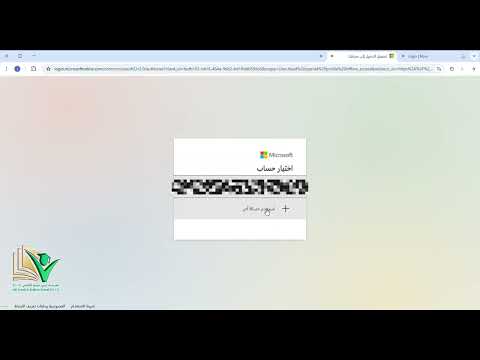 طريقة الدخول إلى منصة نور وتفعيل البريد الإلكتروني للطلبة