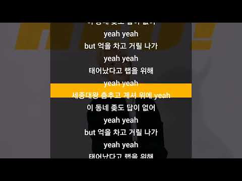 수퍼비 (SUPERBEE) - Heu! (Full Ver.)ㅣ가사 / Lyrics