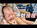日韓ハーフベビー日常vlog👶🏻初めての予防接種💉韓国人ママが大好きな外食に挑戦🍣🍜