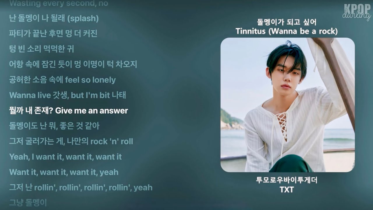 [ENG CC] TXT 투모로우바이투게더 Tinnitus (Wanna be a rock) [Hangul Lyrics 한국어