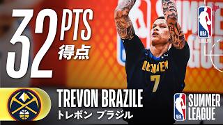【圧巻のダンク披露🤯】トレボン・ブラジルが32得点の活躍🔥