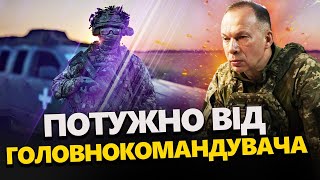 Ситуація ВКРАЙ СКЛАДНА: Сирський звернувся до українців / Це ВАЖЛИВО почути кожному!