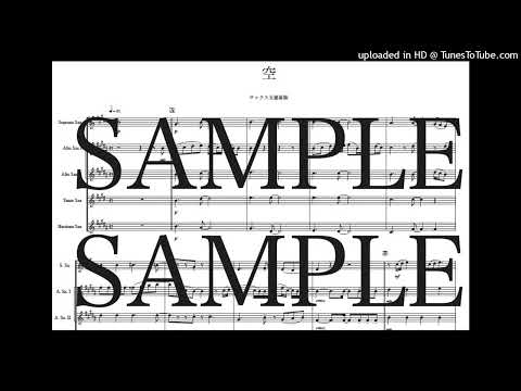 「空」サックス五重奏版 - BE:FIRST