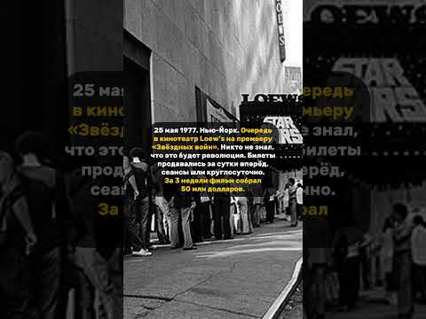 ЗА 3 НЕДЕЛИ И СОБРАЛИ 50 МИЛИОНОВ $. #деньги #звездныевойны #сборы #кино #легенда #время