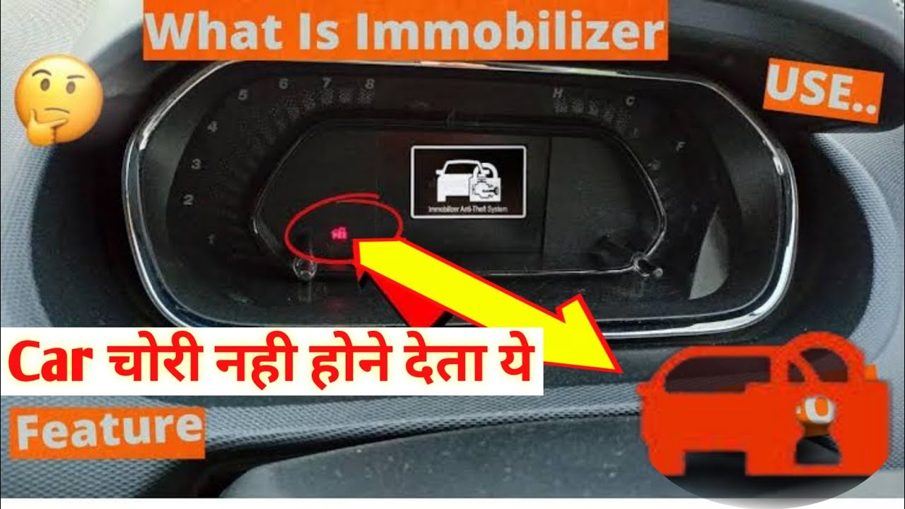 Anti Theft Immobilier!! 🤔🤔Tata !! 🔥🔥का ये feature कार चोरी नही होने