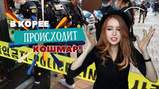 КОРЕЯ ПОТРЯСЕНА жестоким случаем нaпaдeния и из***ило**ния в общественном парке в Сеуле