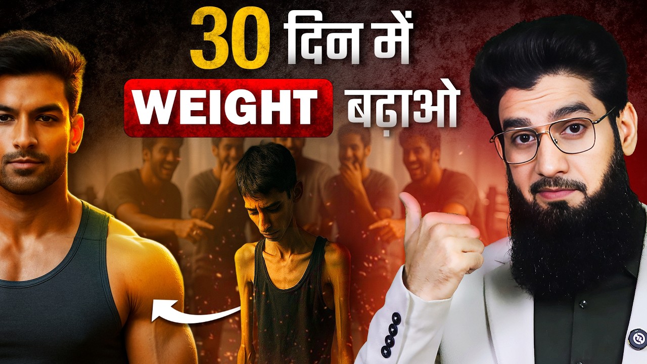 30 Din Mein Wazan Badhao | Healthy Weight Gain Tips By Dr Imran Khan