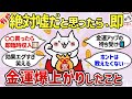 ２０２４開運！絶対やるべき！半信半疑で試したら金運バク上がりした金運引き寄せ開運術【ガルちゃんゆっくり解説】