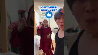 だるまさんが転んだで『ミッション』を成功させろ！#shorts  #たこくん #対決