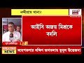 Nandigram By Election | মঙ্গলবার উপনির্বাচন, সোমবার নন্দীগ্রামের আইসি-কে সরিয়ে দিল কমিশন|Bangla News
