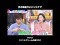 #shorts 【手の若返りとハンドケア3】ハンドクリームの塗り方 #ハンドケア #若返り #ホンマでっかtv