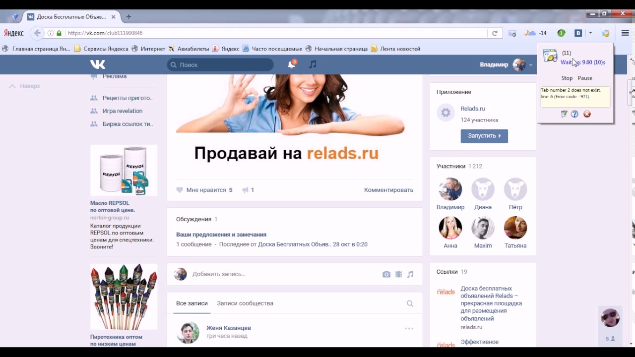 Olike Bot группы вк