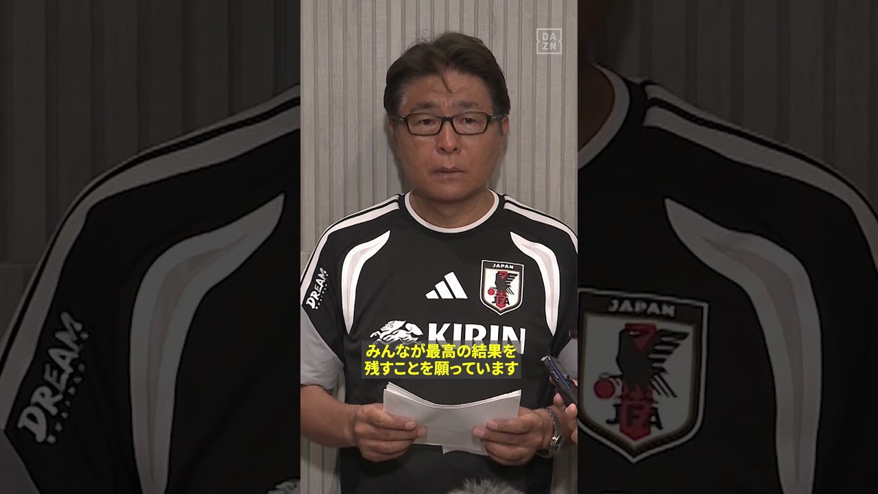キャプテン #遠藤航 が離脱 「みんなが最高の結果を残すことを願っています」 #FIFAワールドカップ  #本気で楽しむならDAZN