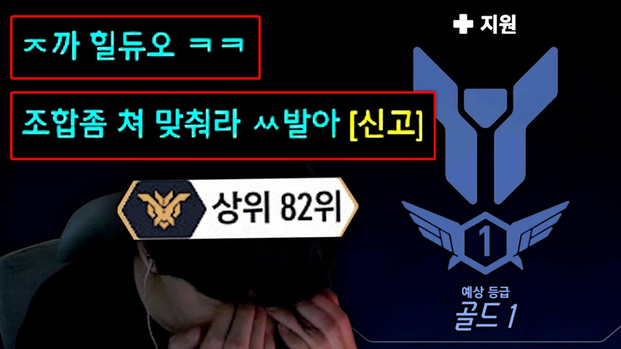 랭커가 '헤드샷 데미지 2배' 특전을 찍고 광물 구간에서 게임을 하면..