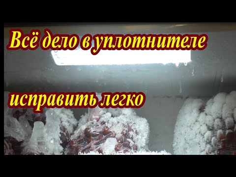восстановление уплотнителя двери холодильника