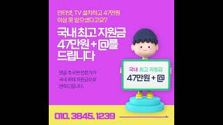 인터넷 현금 국내 최대. 식당 사장님 비용절감 전문기업. 010.3845.1239#인터넷#인터넷현금#인터넷설치#식당창업#소상공인