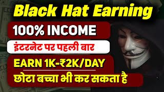 Guaranteed Income🤑 || Earn 1k-₹2k Everyday || make money unique strategy screenshot 1