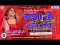 Haiwa Ke Driver Piya Insta Viral Khortha Dj Gana Remix Viral Jhumar Song [ Only Jhumar Dnc Mix ] Dj