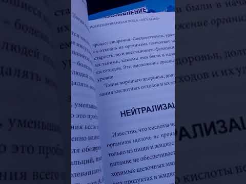 Живая и мёртвая вода: истина из первоисточника. Аквалайф от всех болезней. Или моя история поиска...