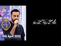 میں تو پنجتنؑ کا غلام ہوں۔۔۔