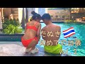 【タイ・バンコク】タイ引越しに向けてコンドミニアムを見に行きました!Vol.2