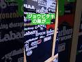 昨年巣立ったジョウビタキが帰って来た