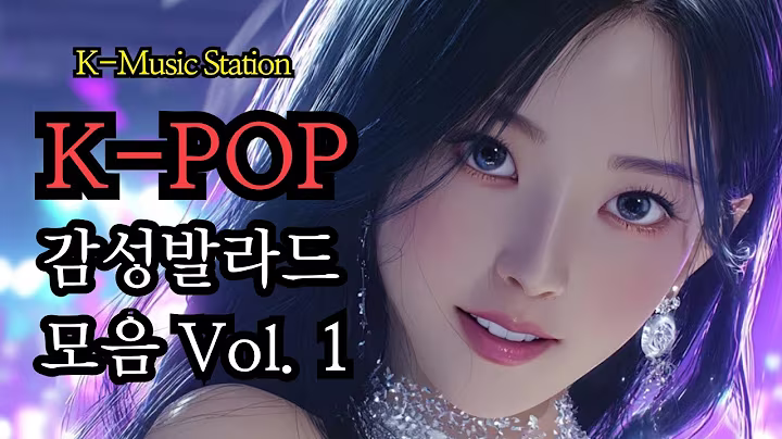 1시간 K-pop 감성 발라드 모음 Vol.1 | Emotional Korean Ballad Playlist