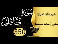 الحفظ بالتكرار والتدرج برواية ورش الحزب 44 الثمن 6 مكرر سبع مرات الحفظ بالتكرار والتدرج برواية ورش الحزب 44 الثمن 6 مكرر سبع مرات